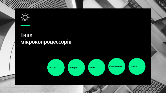 micro by Бугай Олександр Юрійович on Prezi