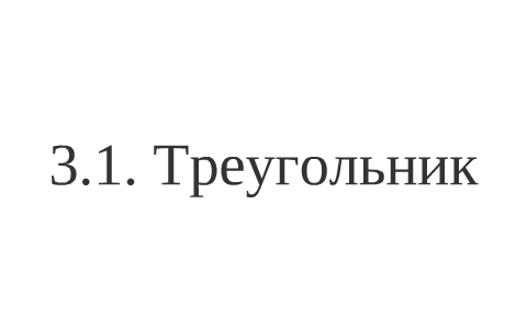 На каком расстояние следует отодвинуть от стены дома нижний конец лестницы длина которой 13 м