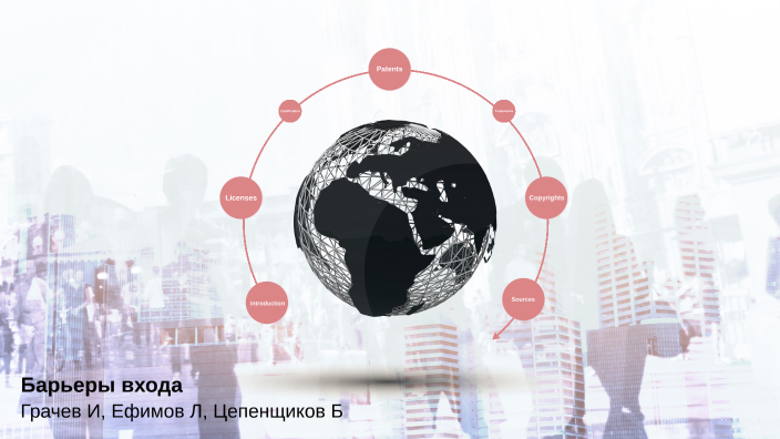 Барьеры by Ivan Grachev on Prezi