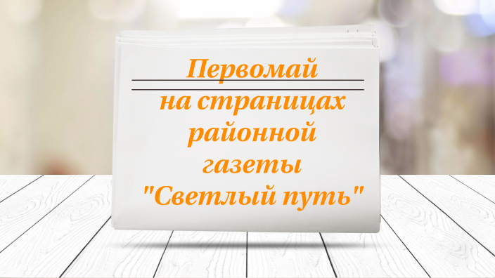 Газеты by Елена Воронина on Prezi
