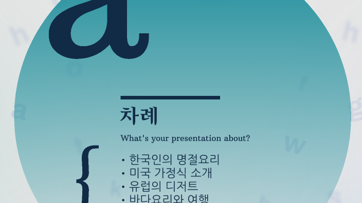 온라인 잡지 만들기 by 윤서 봉 on Prezi