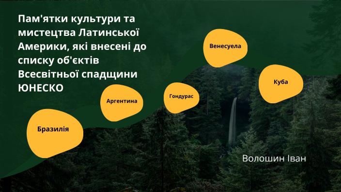 Пам'ятки культури та мистецтва Латинської Америки, які внесені до ...