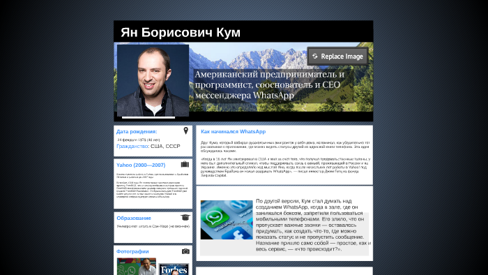 Ян Борисович Кум by on Prezi