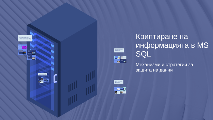 Криптиране на информацията в MS SQL by Ivan Vasilev on Prezi
