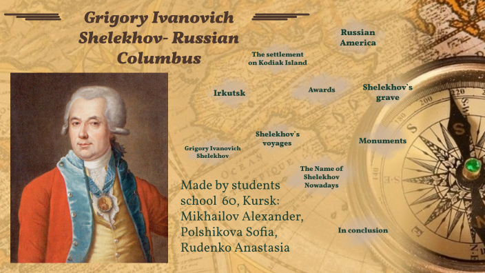 Шелехов by Ирина Степанова on Prezi