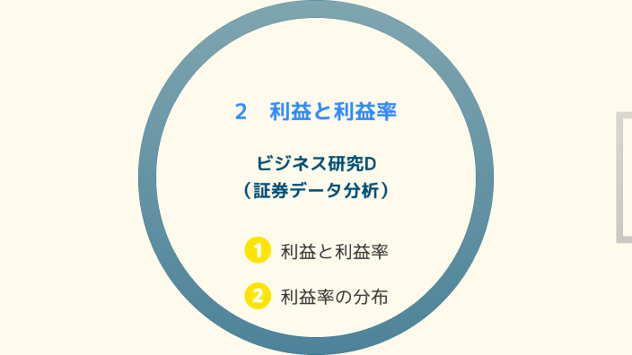 stock-2 by univ zemi on Prezi