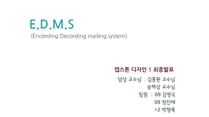 E.D.M.S 시스템 by 진태 정 on Prezi