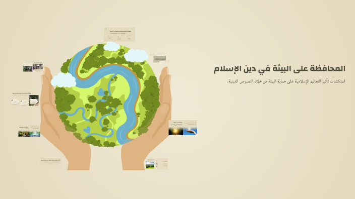 by-layan-mtoor-on-prezi