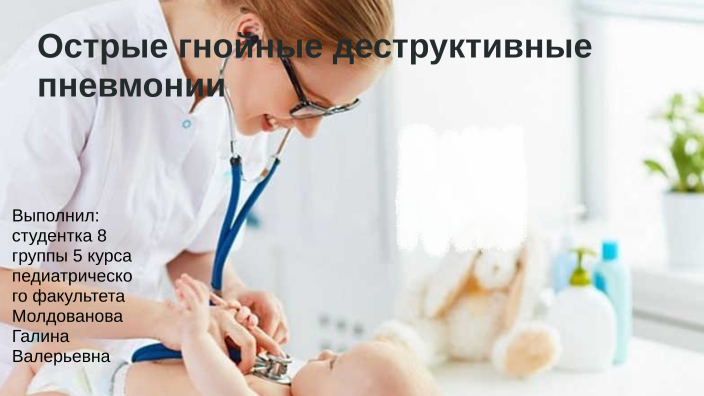 острая деструктивная пневмония у детей