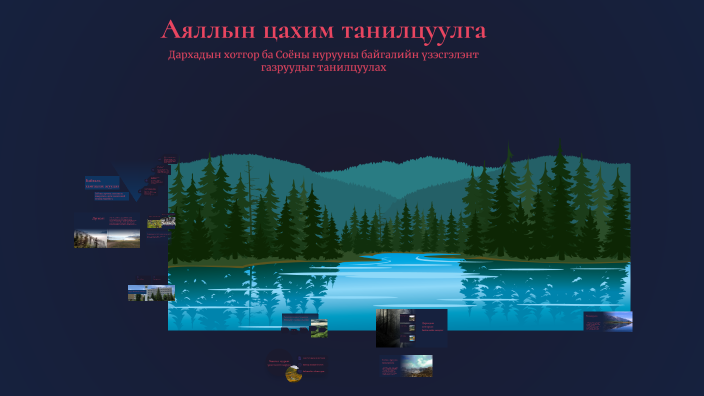 Khuslen Аяллын цахим танилцуулга by khuslem khuslen on Prezi