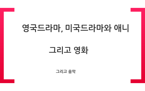 ddfddf by heyn keyong park on Prezi