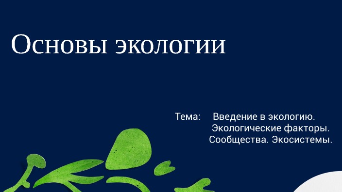 Ассесмент by Адель Субханкулова on Prezi