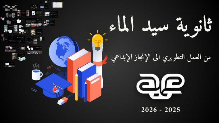 Educational Achievements and Initiatives Overview by Hussain Zaki on Prezi