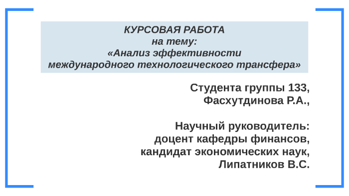 [PUNIQRANDLINE-(au-dating-names.txt) 47 Ставка дисконтирования курсовая работа 1993