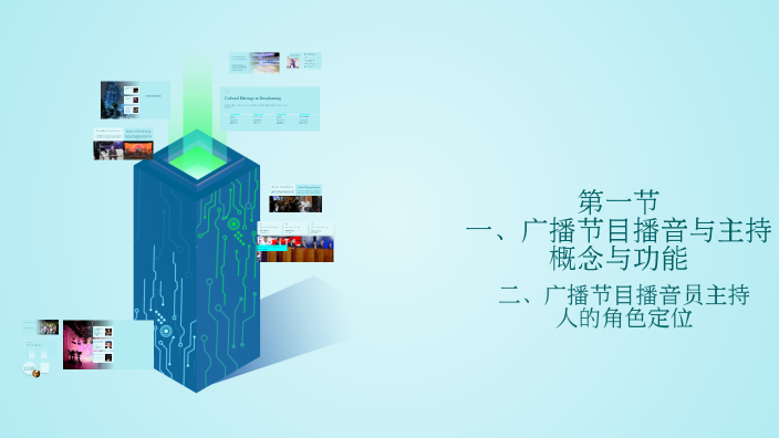 The Evolution and Future of Broadcasting: Roles, Challenges, and ...