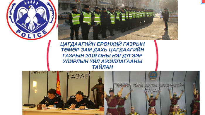 by zebgee oyunbadrakh on Prezi