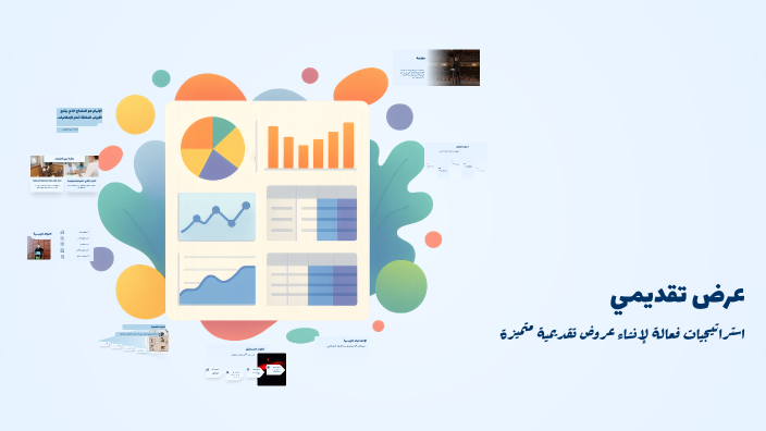 عرض تقديمي by Mohammed Salah on Prezi