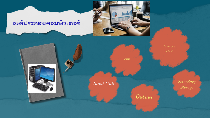 Present Computer by นัทรา สุจริต