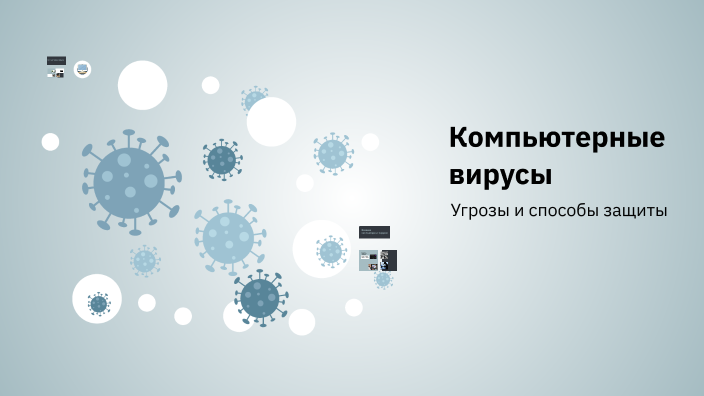 Understanding Computer Viruses by sofa moskaleva on Prezi