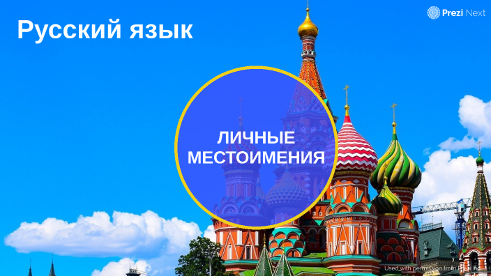 I Личные местоимения родительного пажежа A1 = Personalpronomen Genitiv ...