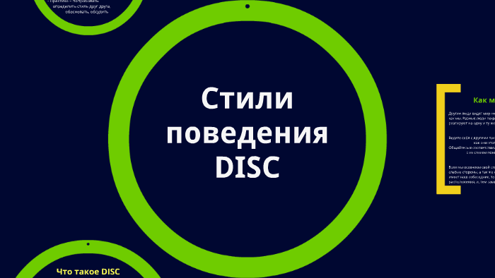   DISC