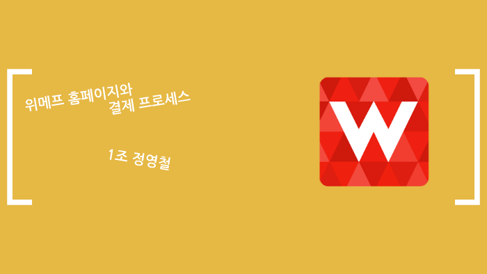 wpt by 영철 정 on Prezi