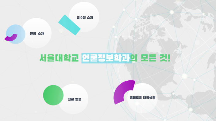 언론정보학과_2 by jiwon oh 언론정보학과_2 By Jiwon Oh