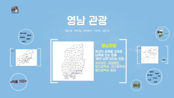 영남 관광지도 by so jeong park on Prezi