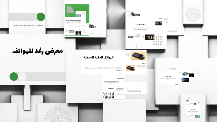 معرض رغد للهواتف by Raghad Farahtee on Prezi