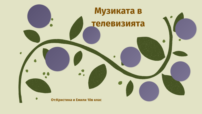 Музиката в телевизията by Емили Хедеяр on Prezi