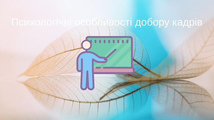 Логвиненко Аліна by Аліна Сергіївна Логвиненко on Prezi