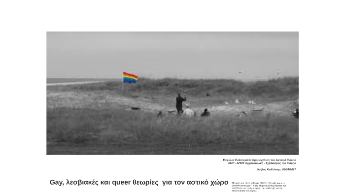 κυριαρχούν λεσβιακό σεξ γκέι άνδρες που έχουν παθιασμένο σεξ
