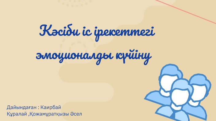 Understanding Emotions By On Prezi