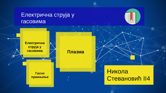 Електрична струја у гасовима by Nikola Stevanović on Prezi