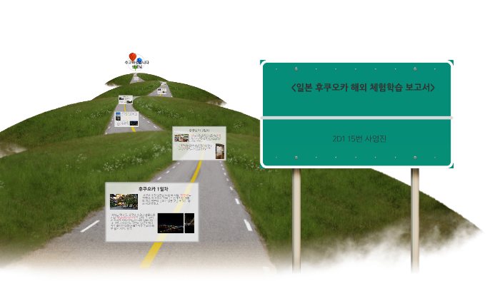 by 사 영진 on Prezi