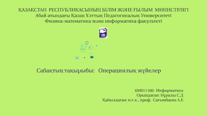 Операциялық жүйелер презентация