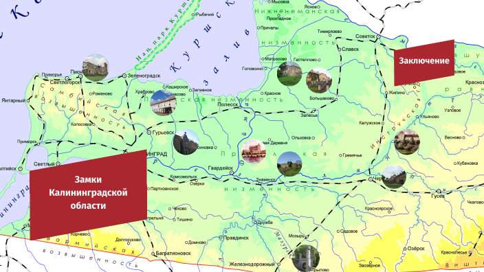 Замки калининградской области на карте фото с описанием