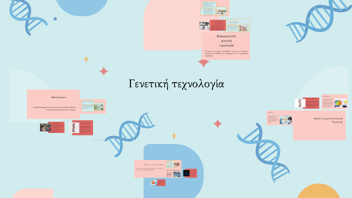 Genetic Technology by Ελένη Πισιμίση on Prezi