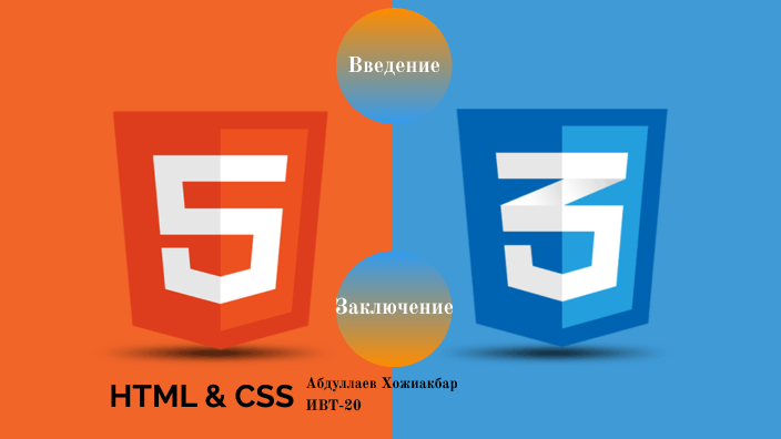 HTML CSS by Абдуллаев Хожиакбар on Prezi