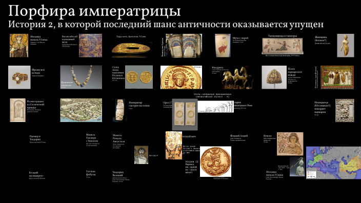 Порфира императрицы by Konstantin Mikhailov on Prezi