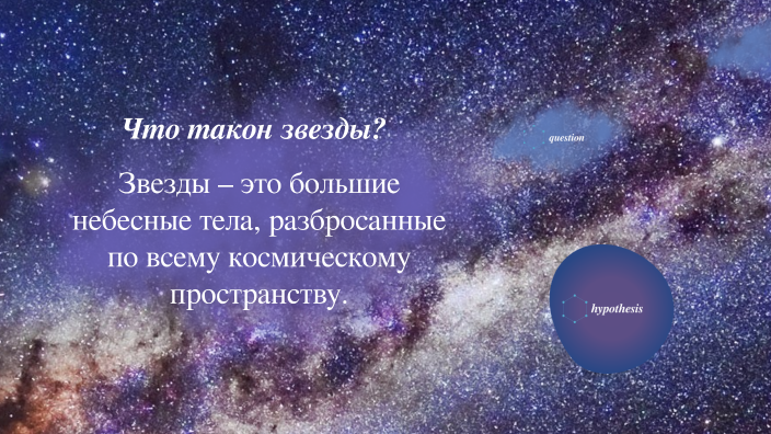 Звезды почему нет выпуска. Звезды почему нет выпуска