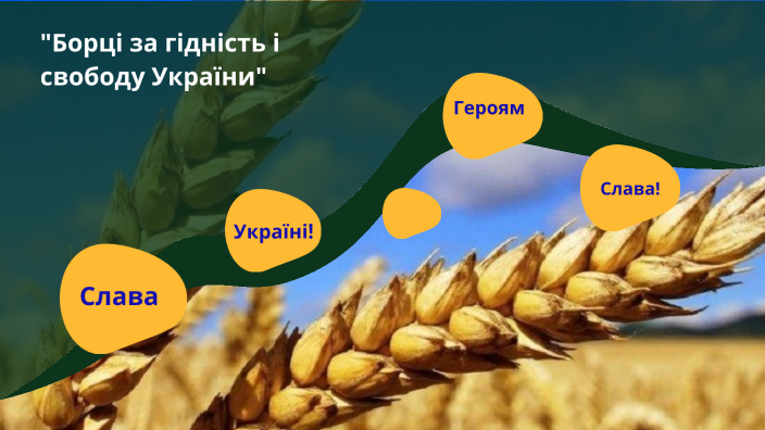 борці за незалежність україни 20 століття