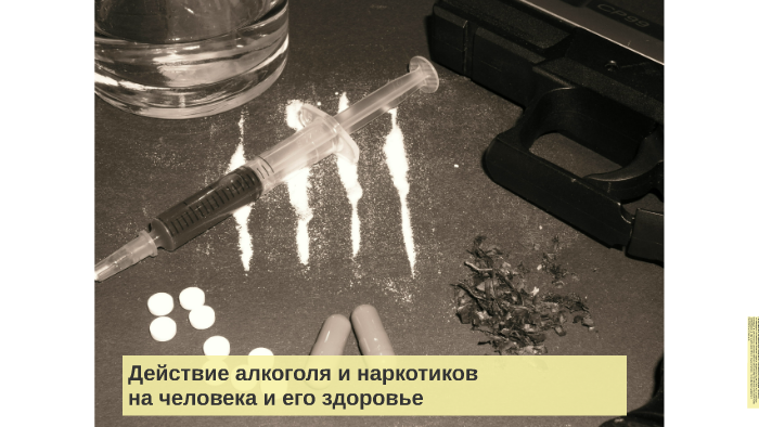крутые статусы про наркотики