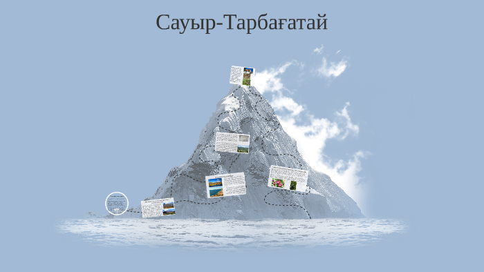 Сауыр жотасы - аталған тау жүйесінің биік бөлігі. Оның ең би by назерке ...