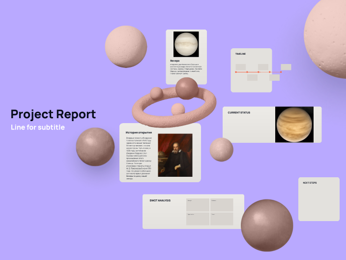Венера by Светлана Ефремова on Prezi