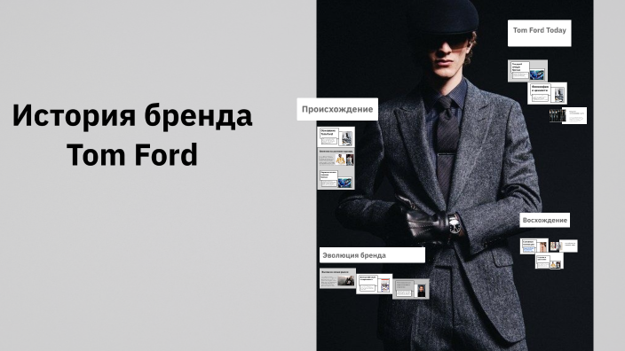 The History of Tom Ford Brand by Даниил абубакиров on Prezi