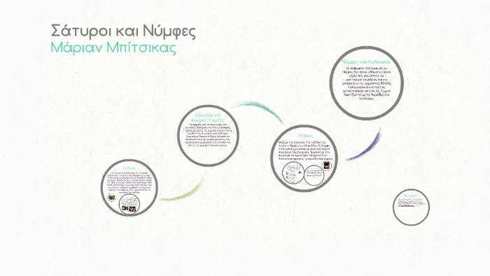 Σάτυροι και Νύμφες by M B on Prezi