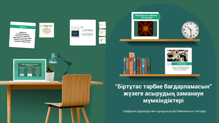 Modernizing the Implementation of the Unified Education Program by ...