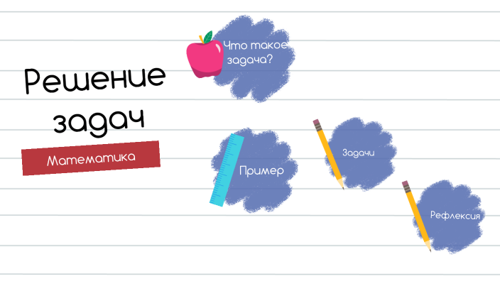 Составные задачи by Нарыйаана Степанова on Prezi