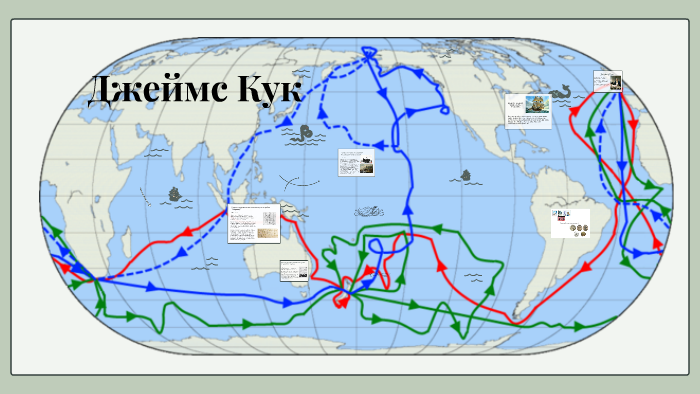 Нанесите на карту маршрут. Путь Джеймса Кука на карте мира. Место гибели Джеймса Кука на карте. Маршрут экспедиции Джеймса Кука. Джеймс Кук маршрут путешествия 1776-1779.